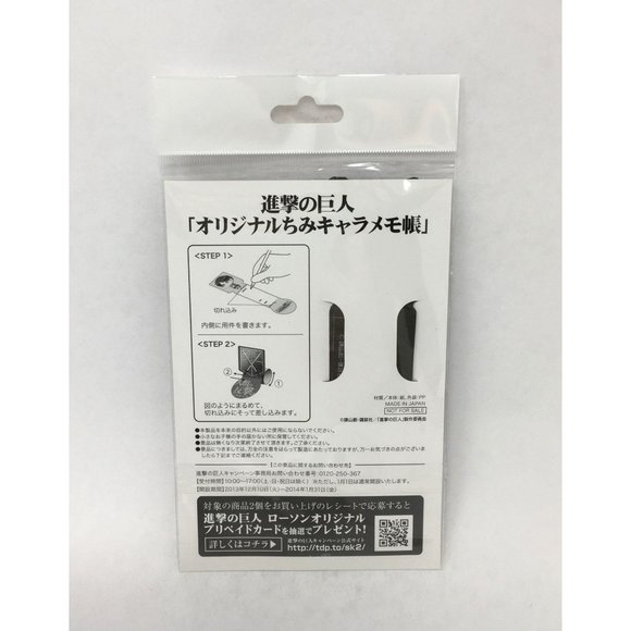 Attack on Titan Stationary Lawson Japan Back to‎ School Stick Note - Picture 2 of 2